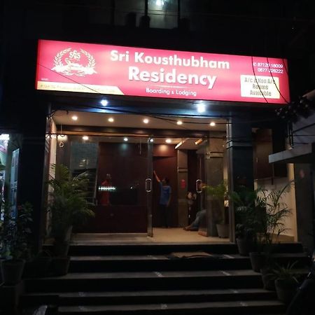 Отель Sri Kousthubham Residency Тирупати Экстерьер фото