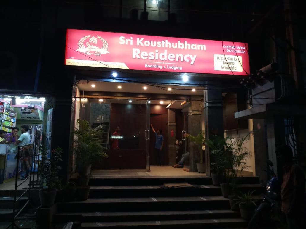 Отель Sri Kousthubham Residency Тирупати Экстерьер фото